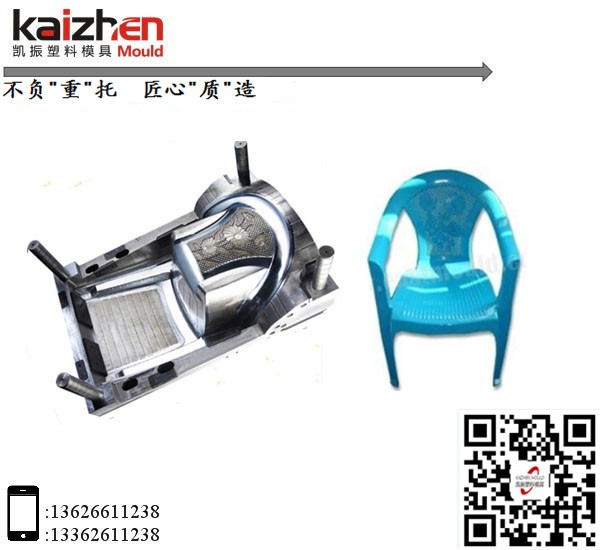 Plastic  Arm Chair Mould